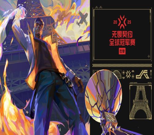 关于巴黎全球冠军赛，你需要了解的一切