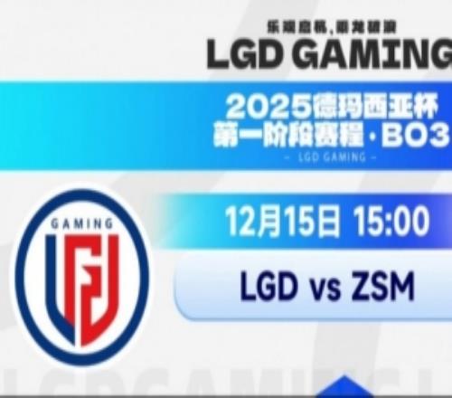 解说毛毛吐槽LGD多次断网：麻了，也是又给我暂停唠上了