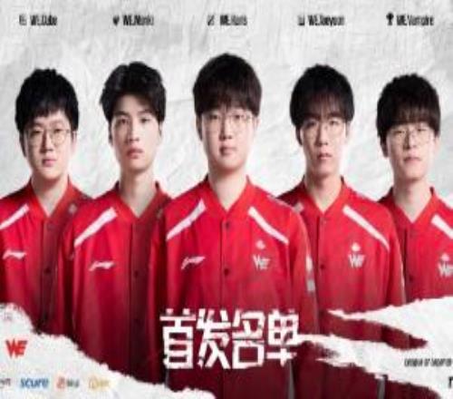昙花一现WE第二赛段季后赛连胜JDG和TES如今大概率倒数前二
