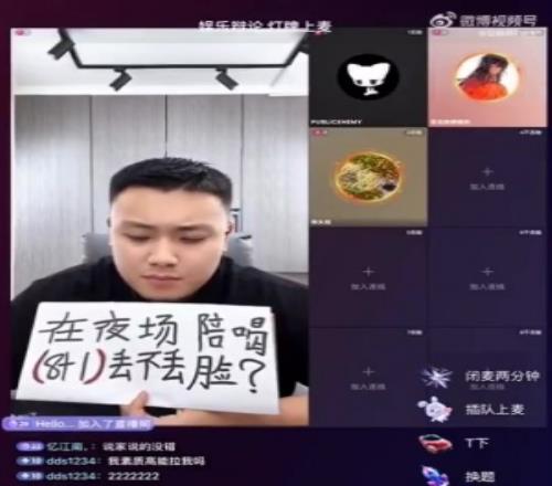 职业选手带节奏真有一手当事女生发布Shanks事件直播切片