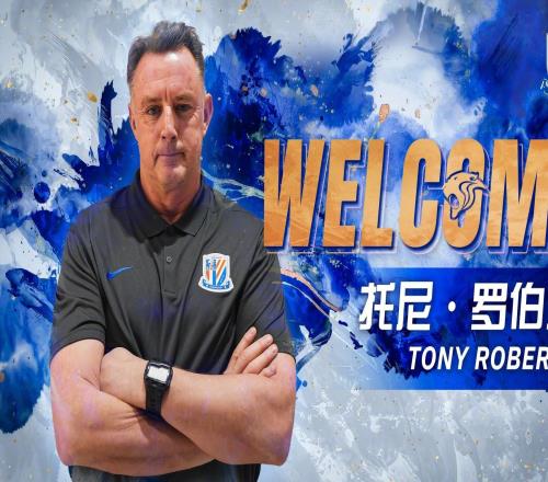 申花官方：原米兰门将教练罗伯茨担任申花一线队守门员教练