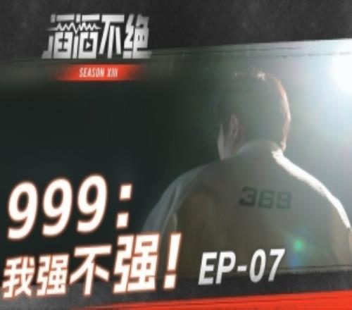 TES发布对阵JDG队内语音369：我强不强999的纳尔跟神一样！