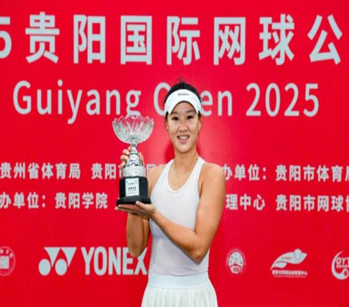 郭涵煜再度封后斩获2025贵阳国际网球公开赛女单冠军