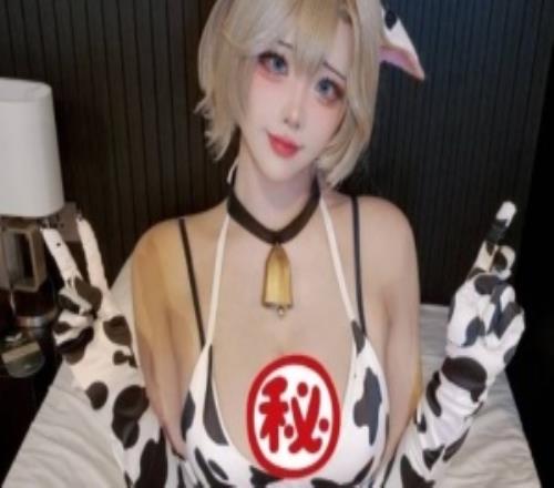 性感韩援yasal新COS：特别大的奶牛萌到爆！