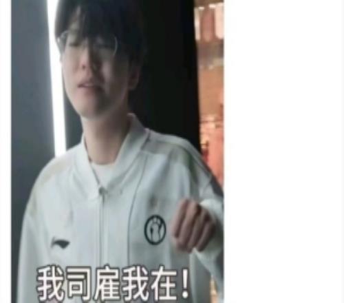 我司不雇我了jiejie七月动态“开始上班”八月就被IG官宣离队