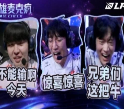 TESvsJDGBLGvsAL赛场语音Hope：什么情况夺冠了吗