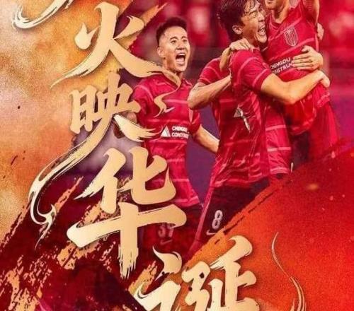 伟大的10！成都蓉城闪耀亚冠创四川足球2项纪录，最新积分榜出炉