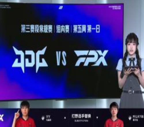 有迹可循FPX收到举报第一时间换下Milkyway，选手当日表现不佳