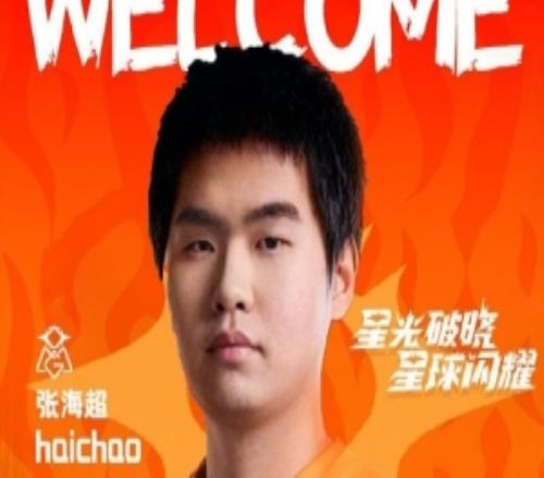 OMG发布人员变动公告：中单选手haichao加入队伍