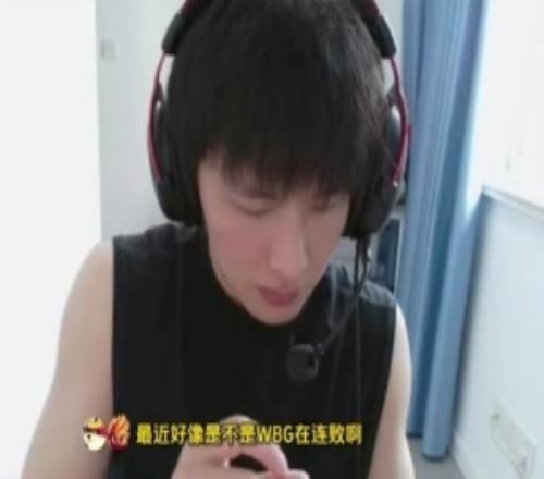 WE感觉有机会收菜！骇客：WBG比赛内容跟BLG像但BLG上限比他们高