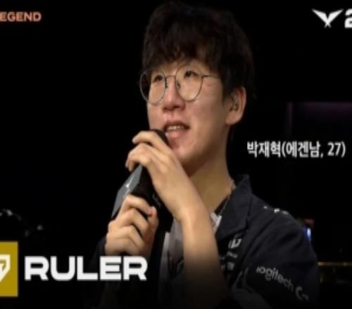 Ruler：当前版本BP很重要，判断五杀无法达成才选择收头