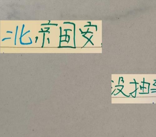 有点可惜！亚冠二级联赛北京国安并没有抽到C罗能淘汰赛见面吗