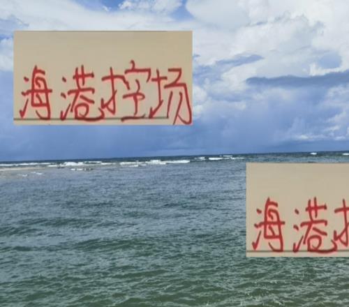 海港连续几轮第一个出场依然控场积分榜夺冠终归靠实力