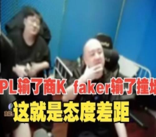 DYS：LPL很多选手复盘都要教练经理求着没办法让他滚没人了呀！