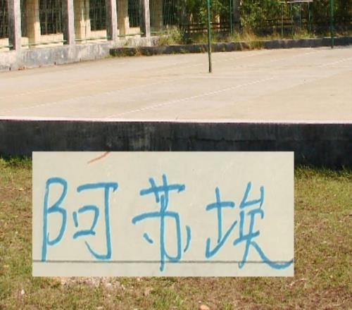 申花都准备要打热身赛去年北京国安首秀高光阿苏埃还是没消息