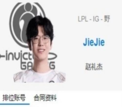 媒体人聊Jiejie离队：之前还发博希望和兄弟们拿更多胜利，结果