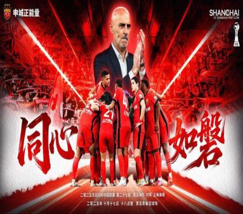 中超疯狂一夜：海港创尴尬纪录，申花惹争议，邵佳一暴怒原因揭晓