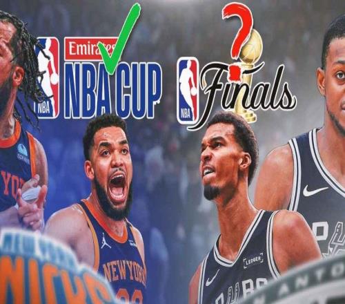 分析：马刺对阵尼克斯的NBA杯决赛为啥预示着NBA总决赛的对决