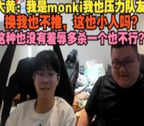 wayward：我是monki我也压力队友，这种没有羞辱多杀一个也不行