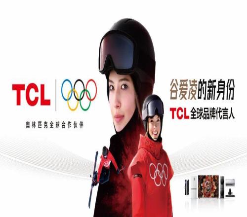 TCL正式官宣谷爱凌为全球品牌代言人，共赴不凡征程