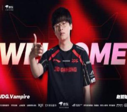 JDG官方：前WE辅助选手Vampire加入