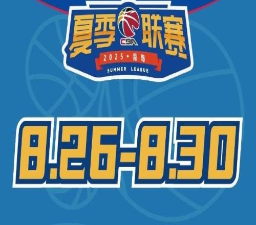 媒体人：过往两年夏联青岛站奖金十分丰厚去年总奖金接近200万元