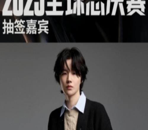 给BLG奖励一个T1吧官方公布S15瑞士轮第四轮抽签仪式嘉宾：Crisp