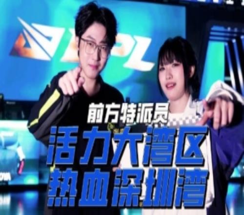 主持人周敢敢探NIP主场：活力大湾区，热血深圳湾！