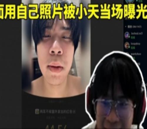 你醒啦.JPG！22TES团建wayward用自己照片发红包引Tian疯狂吐槽