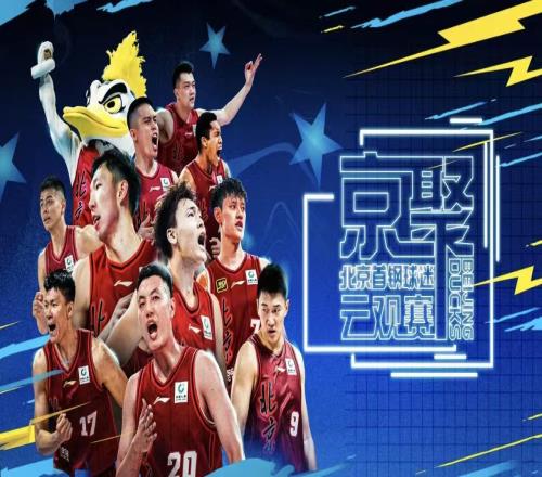 尘埃落定！北京首钢官宣照，赵睿力压周琦C位，曾凡博正式回归