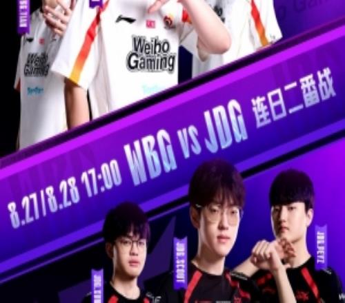 JDG真打不过啊！Breathe水龙魂阿萝拉横行无阻WBG轻松赢首局