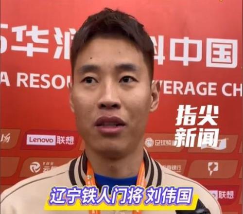 刘伟国：捧起中甲冠军奖杯很激动，明年力争在中超站稳脚跟