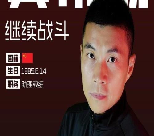 黄希扬回应转型铜梁龙助教：确实不踢了