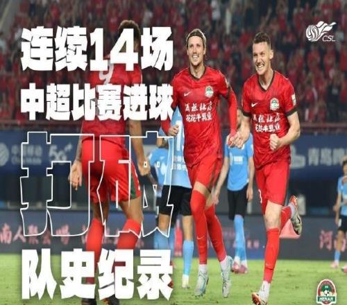 根本停不下来！河南队连续14场中超进球，创造新的队史纪录