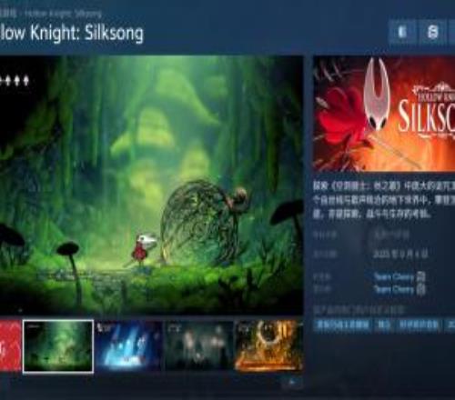 《空洞骑士丝之歌》现已正式解锁，Steam同时在线人数突破10万人