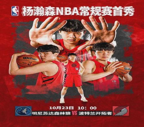 排名第25！杨瀚森，牛掰！力压湖人首发核心中锋