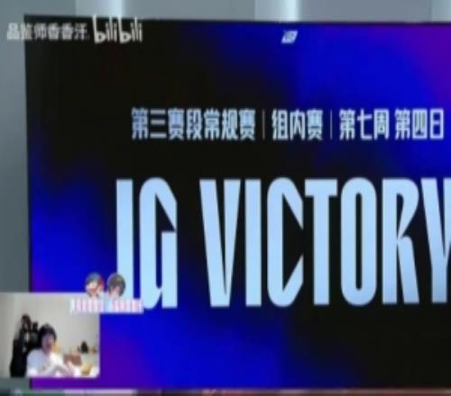 Ning分析iG击败BLG：Wei跟Shad0w五五开，但AD八二开就赢一手AD！