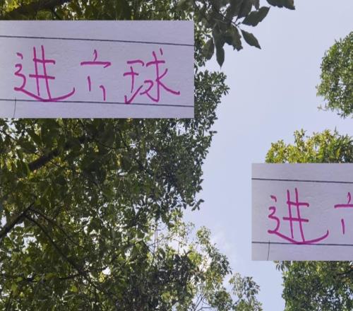 本赛季能一场比赛进6球的球队没想到居然没进攻能力最强海港