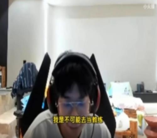 wayward：教练没老资历没人服你，队员心态都是自己调整的