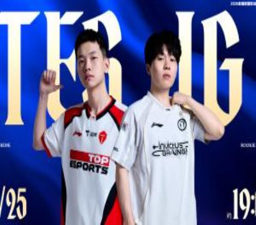 LPL焦点战预告：是TES触底反弹，还是IG更胜一筹