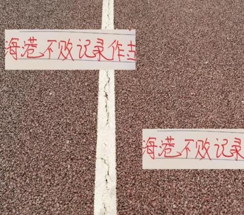 海港今年客场不败记录作古但他们并没有退出夺冠行列