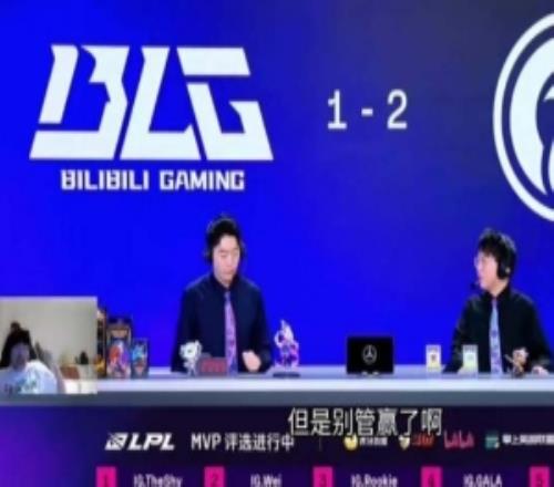 Ning：别管赢了就行！就还是那句话赢了就是赢了Wei是对的！