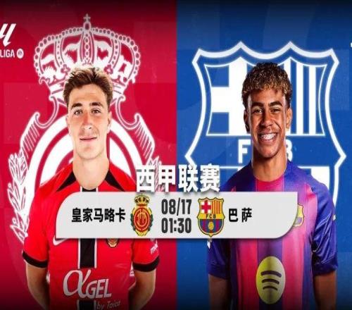 今晚打响！巴萨西甲首轮战马略卡：新门神迎首秀莱万拉什福德或缺席