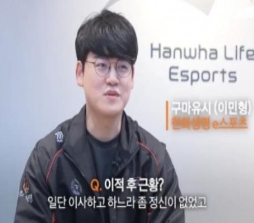 Gumayusi：相赫哥身处顶峰也一直坚持不懈，学到了职业态度