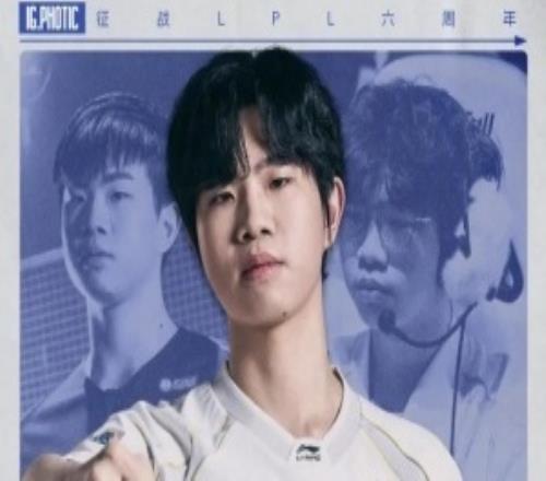 IG更新动态庆祝Photic登场LPL六周年：季转六巡，茂茂仍荣