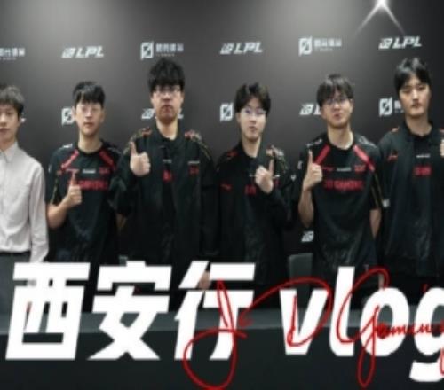 JDG发布对阵WE赛场VLOG：解锁客场作战任务12我们继续加油