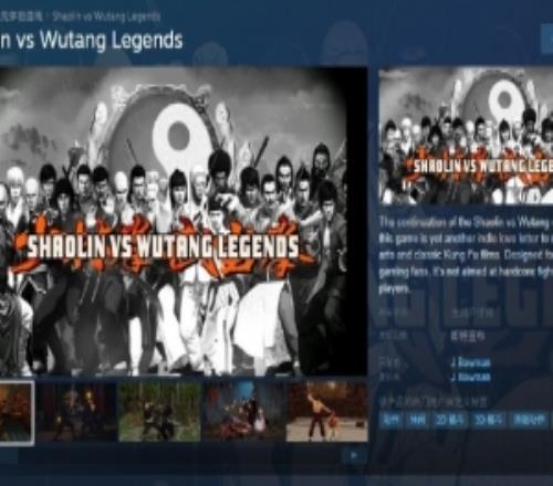 老外心中的中国功夫《少林vs武当》上架Steam国区售价57元