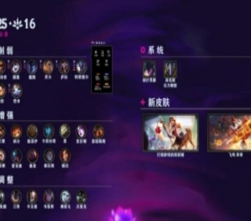 LOL国服25.16版本公告：皇子、巨魔等削弱火男婕拉加强