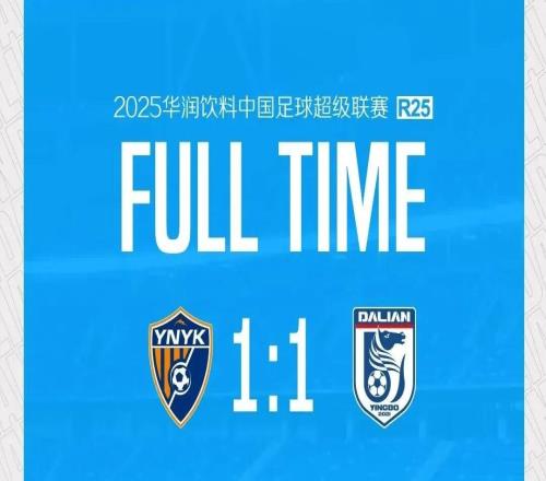 佩尼亚中超首球！大连英博海发客场11云南玉昆