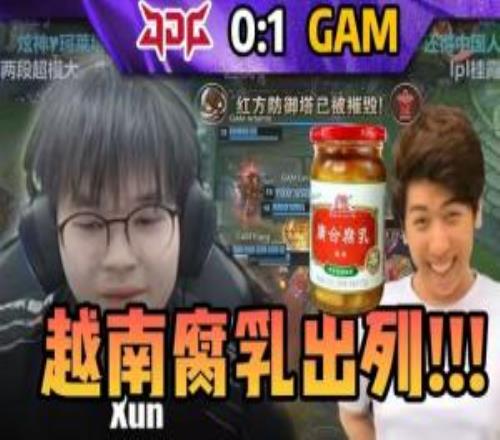 脸都不要了！JDG成为首支在BO3上不敌越南的LPL队伍超越TES